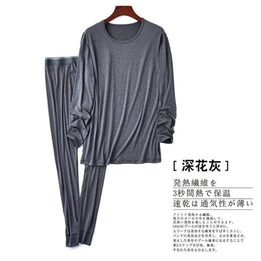 日系发热纤维保暖内衣 轻薄保暖套装超薄极暖恒温内衣， 商品图9