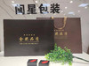 金奖黑木30泡半斤  28元一套/一件20套/一件560元（本产品为包装盒） 商品缩略图0