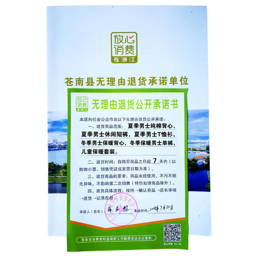 主播推荐【37度恒温自发热】冬季超薄V领无痕加绒保暖内衣男士秋衣裤套装 商品图6