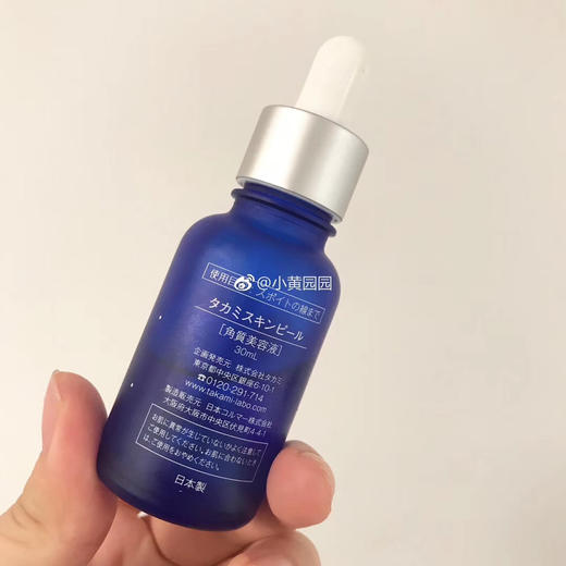 日本TAKAMI小蓝瓶肌底代谢美容面部精华液去闭口痘痘粉刺收缩毛孔 商品图5