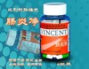 【肠炎净】胶囊60粒，肠道（胜维先） 商品缩略图0