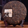 普洱茶熟茶 饼茶 云南陈年宫廷普洱熟茶 357克 商品缩略图2