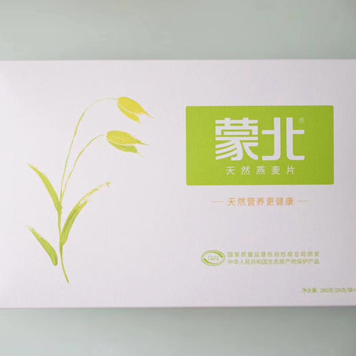 有机种植 蒙北雪原燕麦片即食原味无蔗糖谷物早餐麦片 280g一盒 共10袋x2盒 商品图6