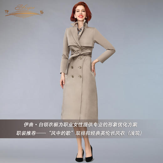 【特惠】YIQU丨“风中的歌”双排扣长风衣（浅驼）P 商品图3