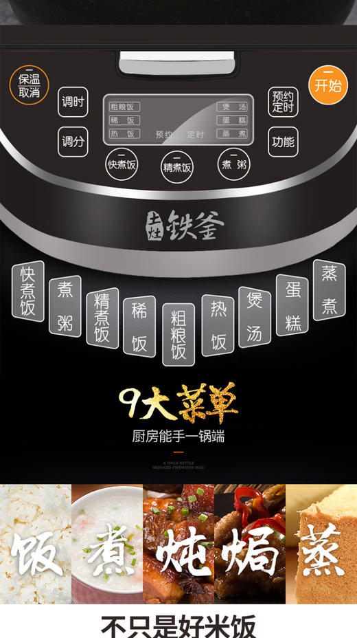 九阳（Joyoung）电饭煲40T12JPY带授权招加盟代理 商品图3