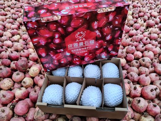 【和田】皮亚曼丑石榴5斤装8果 商品图3