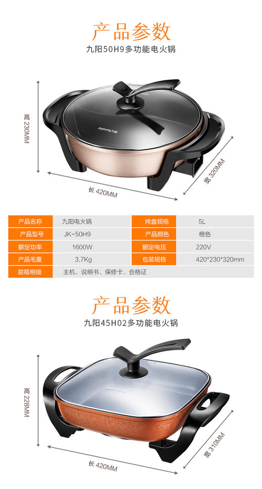 九阳（Joyoung）电火锅JK-50H9JPY带授权招加盟代理 商品图7