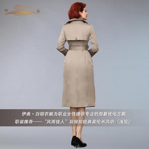 【特惠】YIQU丨“风雨佳人”双排扣长风衣（浅驼）P 商品图1