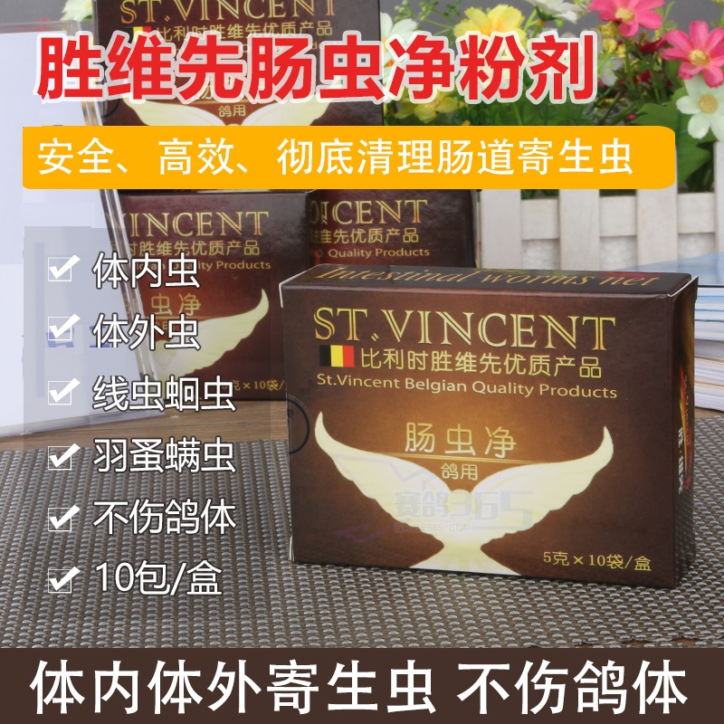 【肠虫净】粉5g*10袋，体内无虫才能高效吸收营养（胜维先）
