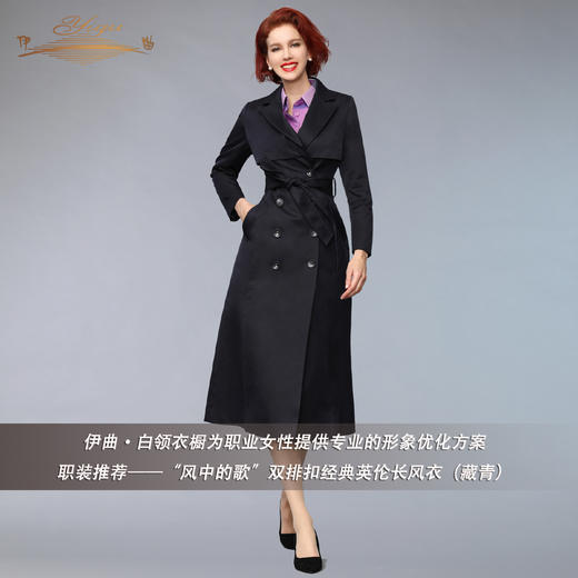 【特惠】YIQU丨“风中的歌”双排扣长风衣（藏青）PT 商品图3