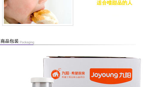 九阳（Joyoung）料理机JYZ-D02JPY带授权招加盟代理 商品图8