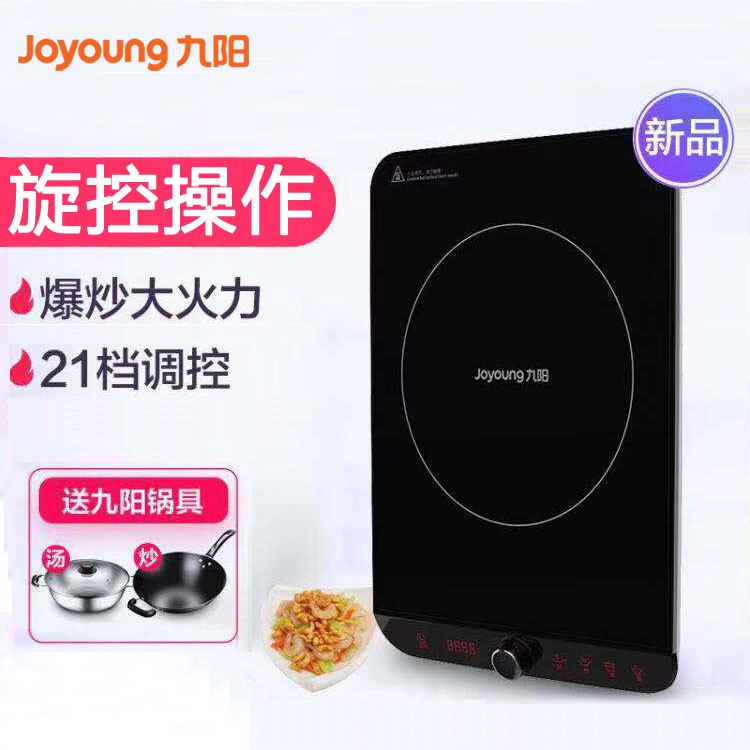 【一键旋控】Joyoung/九阳C22-LX5电磁炉大功率炫酷旋控电磁灶