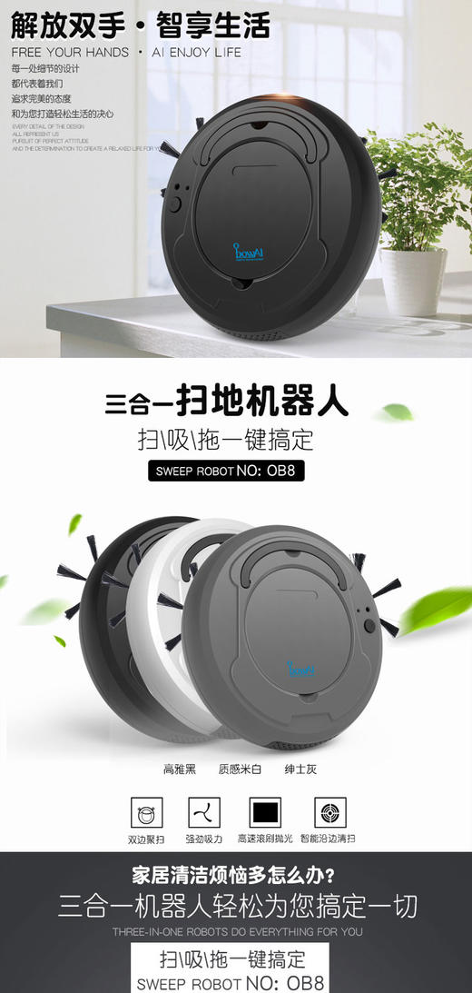 PDQ扫地机器人家用智能自动吸地拖地一体充电吸尘器三色混装发JPY带授权招加盟代理 商品图1