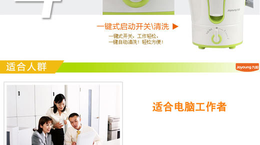 九阳（Joyoung）料理机JYZ-D02JPY带授权招加盟代理 商品图5