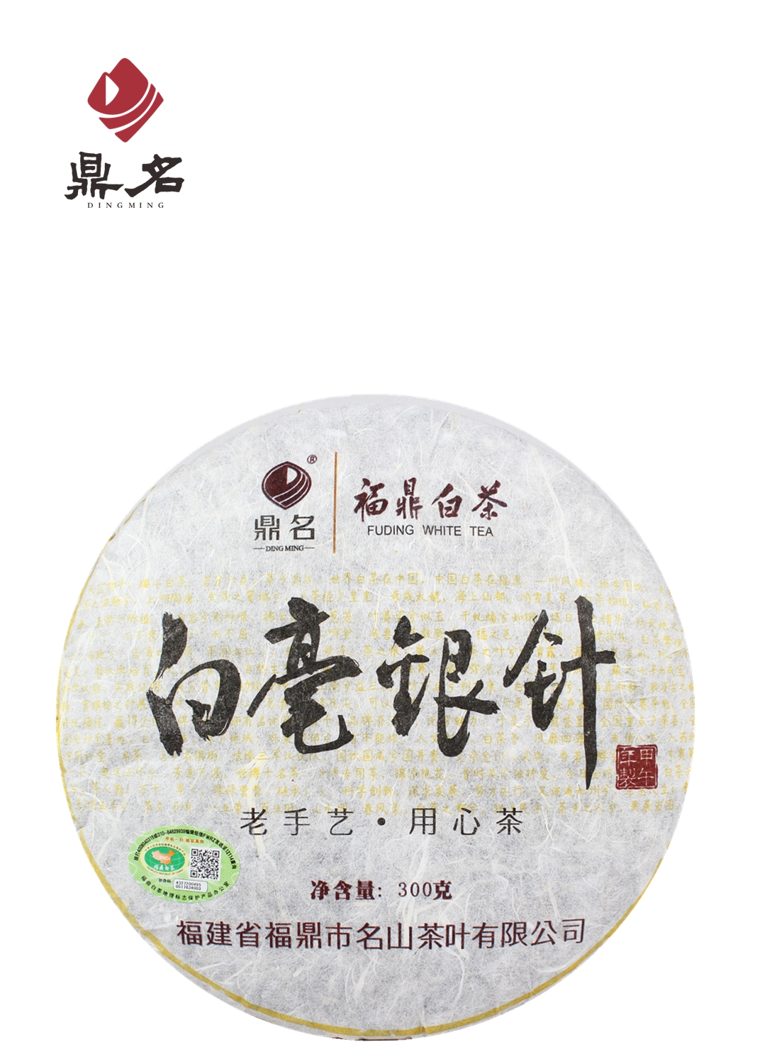 白毫银针 2013年老白茶 福鼎白茶  300g/饼 28饼/箱