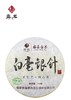 白毫银针 2013年老白茶 福鼎白茶  300g/饼 28饼/箱 商品缩略图0