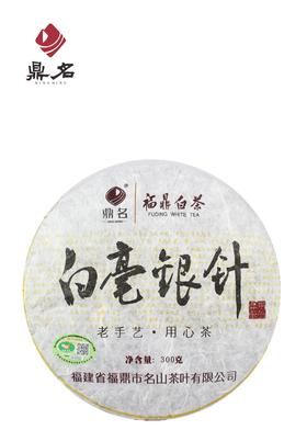 白毫银针 2013年老白茶 福鼎白茶  300g/饼 28饼/箱