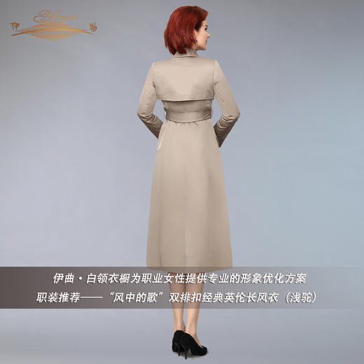 【特惠】YIQU丨“风中的歌”双排扣长风衣（浅驼）P 商品图2