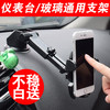 多功能伸缩吸盘车载手机支架 长杆360度调节 5.5大尺寸手机夹旋转 商品缩略图0