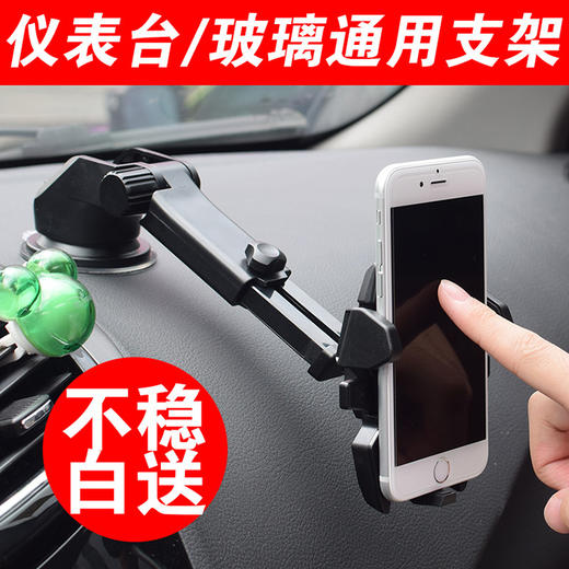 多功能伸缩吸盘车载手机支架 长杆360度调节 5.5大尺寸手机夹旋转 商品图0