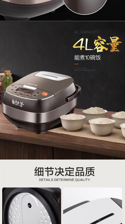 九阳（Joyoung）电饭煲40T12JPY带授权招加盟代理 商品图7