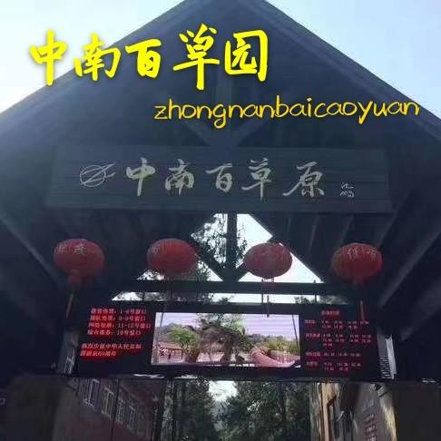 【浙边游】安吉中南百草园+游乐园、动物园、海洋馆、大象博物馆门票 商品图0