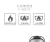 九阳（Joyoung）电饭煲50FY2JPY带授权招加盟代理 商品缩略图2