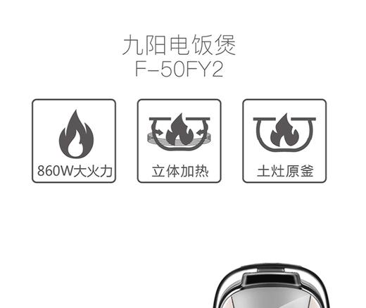 九阳（Joyoung）电饭煲50FY2JPY带授权招加盟代理 商品图2