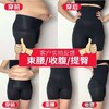 【加强版】收腹裤高腰内裤女衣收腹减肚子产后收腹提臀裤七夕情人节 商品缩略图2