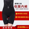 【加强版】收腹裤高腰内裤女衣收腹减肚子产后收腹提臀裤七夕情人节 商品缩略图0