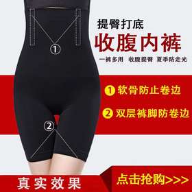 【加强版】收腹裤高腰内裤女衣收腹减肚子产后收腹提臀裤七夕情人节