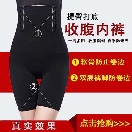 【加强版】收腹裤高腰内裤女衣收腹减肚子产后收腹提臀裤七夕情人节 商品图0