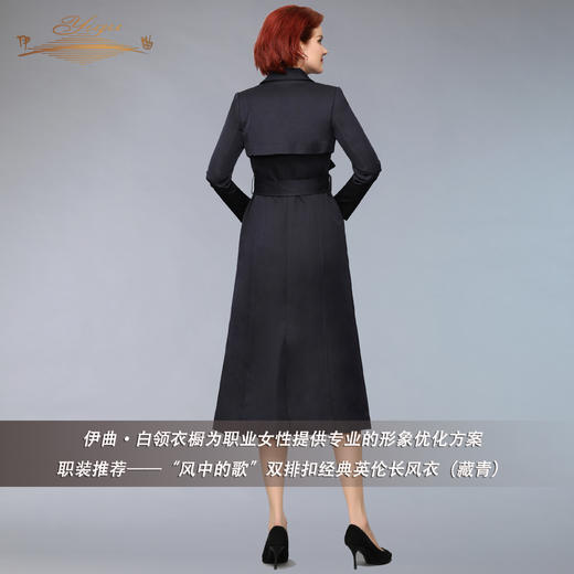 【特惠】YIQU丨“风中的歌”双排扣长风衣（藏青）PT 商品图2