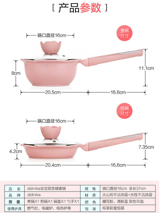 韩国didinika宝宝辅食锅迪迪尼卡多功能麦饭石不粘锅婴儿小热奶锅 商品图4