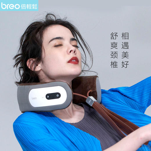 breo/倍輕鬆ineck3頸部按摩器頸部按摩儀頸椎按摩器新品