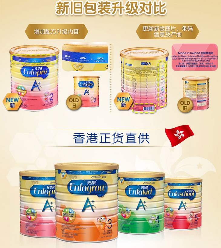 保税仓港版美赞臣安婴宝enfapro奶粉2段900g