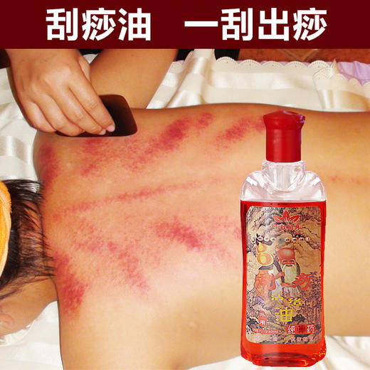 千秋明月-刮痧活络油刮痧油（180ml） 商品图4
