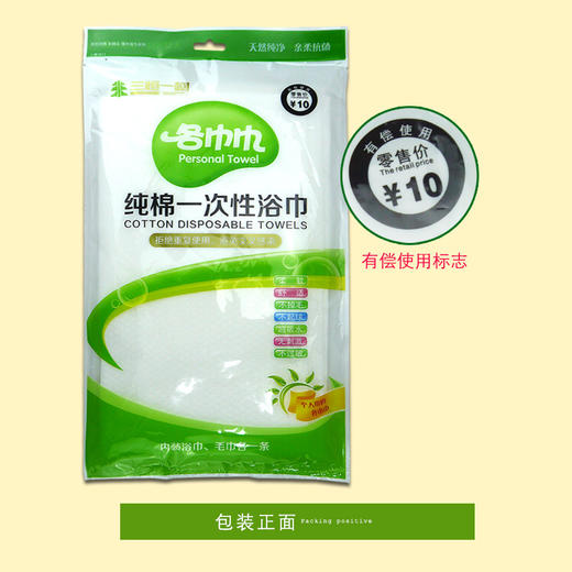 各巾巾-一次性浴巾+毛巾（浴巾1条+毛巾1条） 商品图3