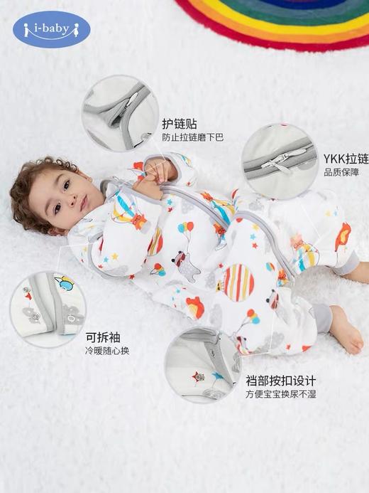 i-baby美棉空气层 暖气房空调房适用 中厚款分腿睡袋 商品图2