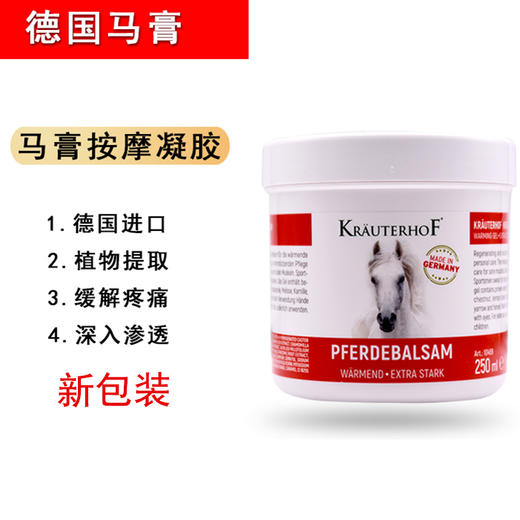 【保税区包邮直发】德国 Krauterhof 马栗膏发热按摩凝胶 商品图1