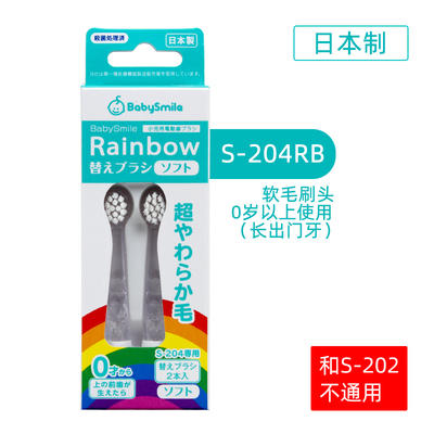 新款日本BabySmile儿童彩虹电动牙刷宝宝软毛刷LED发光S204升级版 商品图6
