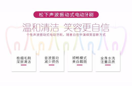 松下电动牙刷松下口袋doltz电动牙刷ewdm51rp成人