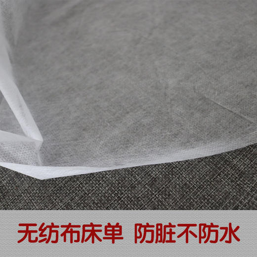 一次性不防油床单（80*180   120*180）【按摩床单】 商品图2