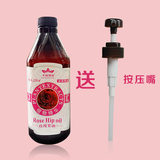 千秋-玫瑰果油、生姜油（800ml）【按摩精油、开背、刮痧】 商品图3