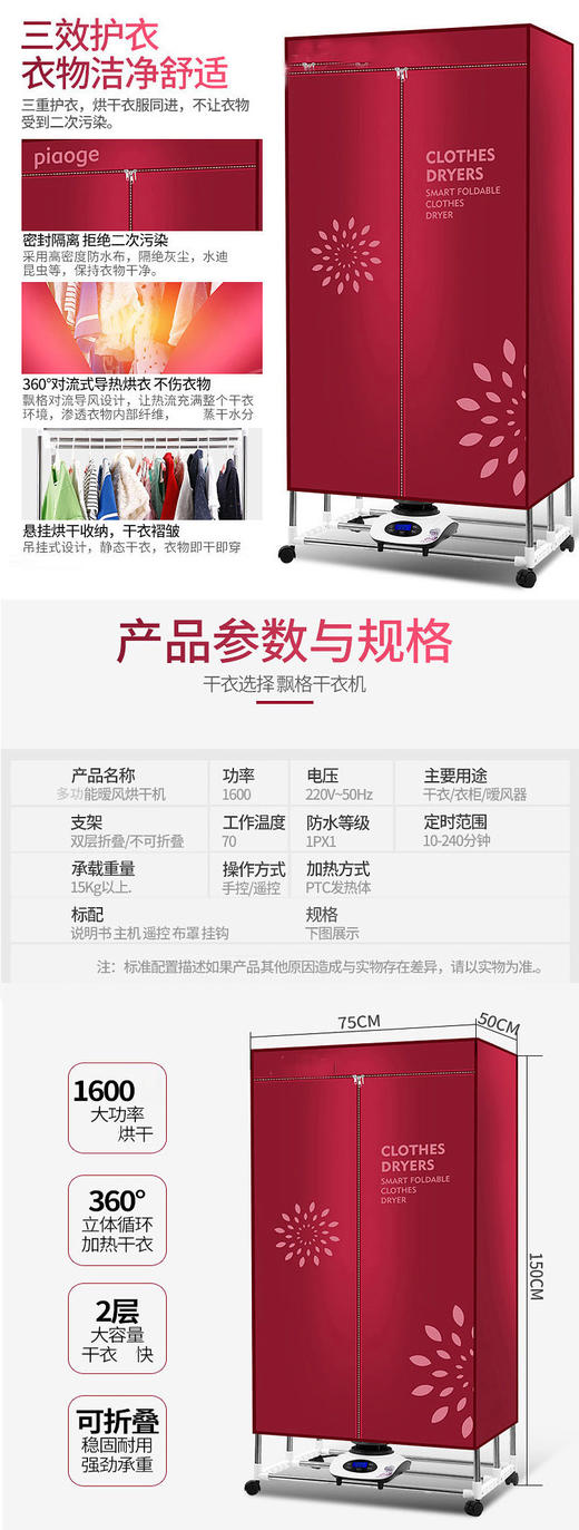 永源PWYY多功能家用干衣机（按钮调温款）遥控衣服烘干机可折叠烘衣机静音烘干器JPY带授权招加盟代理 商品图6