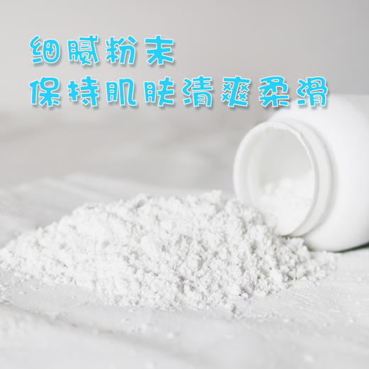 海蓝星-丝滑美肤爽身粉 商品图4