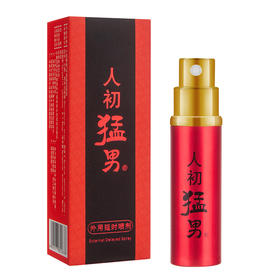人初猛男外用延I时喷剂6ml【全国包邮】