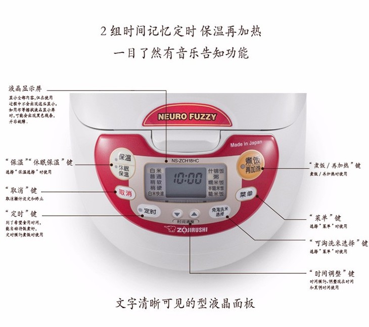 象印电饭煲中英文对照图片