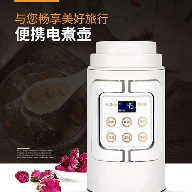 MIGOO咪咕电热水壶迷你旅行折叠烧水壶便携式小型热水杯宿舍保温JPY带授权招加盟代理