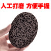 搓脚石 商品缩略图1